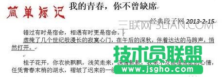 Word怎么清除记录文档的修改痕迹
