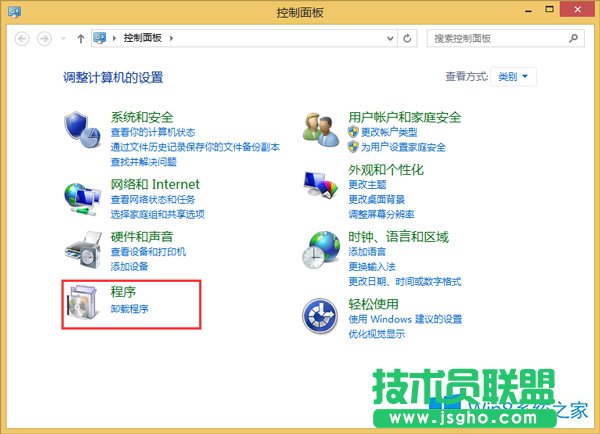 Win8.1删除程序控制面板残留项的方法