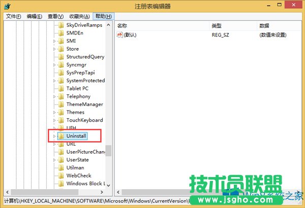 Win8.1删除程序控制面板残留项的方法