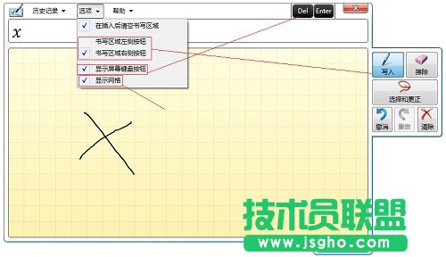MathType手写输入面板