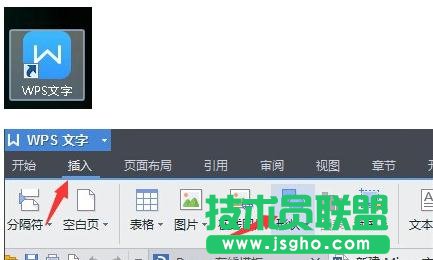 wps文字如何画虚线 三联