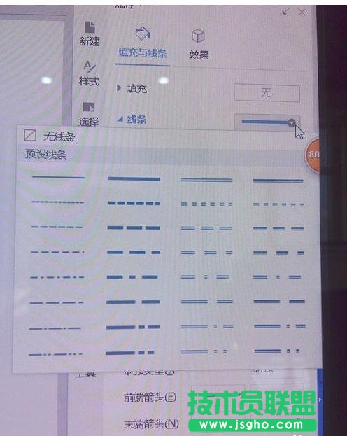 wps文字如何画虚线
