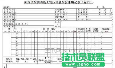 word中制作复杂表格方法 三联