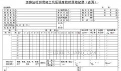 word中制作复杂表格方法
