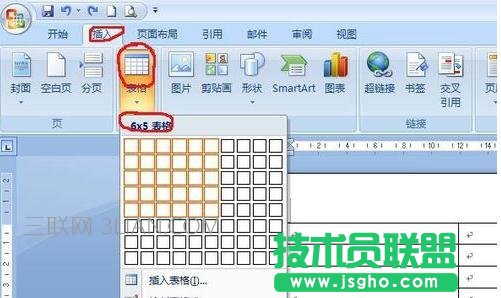 word中制作复杂表格方法