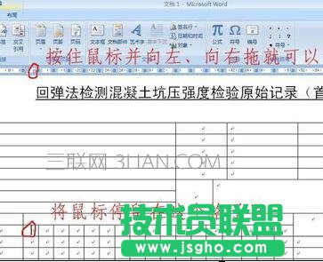 word中制作复杂表格方法