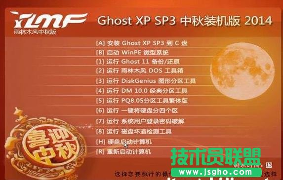 最新ghost xp系统快速开机方法介绍