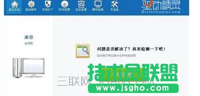 怎么快速为电脑安装驱动 三联