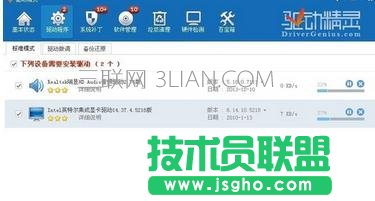 怎么快速为电脑安装驱动