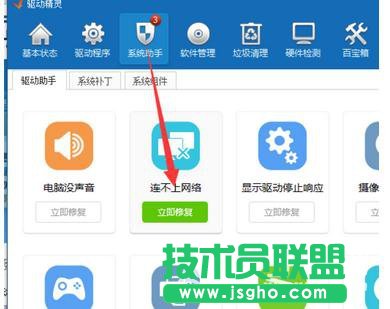 台式机怎么更新电脑驱动