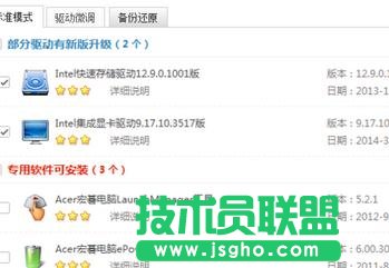 台式机怎么更新电脑驱动
