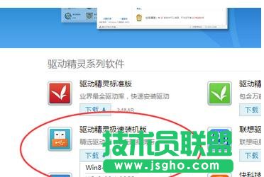 台式机怎么更新电脑驱动