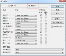 MathType数学符号在Word中显示乱码怎么办