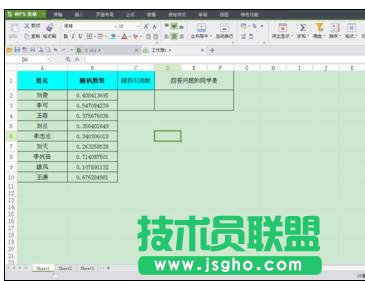 Excel中index函数怎么用