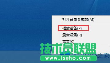 Win8怎么调左右声道？