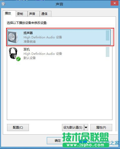 Win8怎么调左右声道？