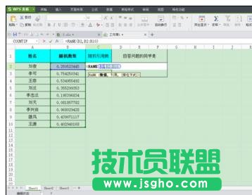 Excel中index函数怎么用