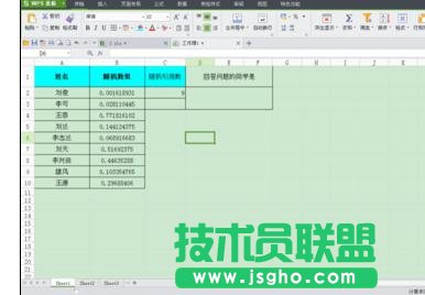 Excel中index函数怎么用