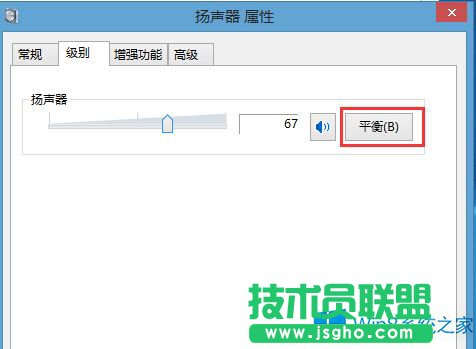 Win8怎么调左右声道？