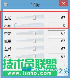Win8怎么调左右声道？