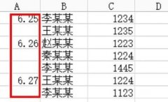 wps表格数据如何分类汇总
