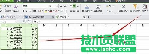 wps表格数据如何分类汇总