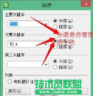 wps表格数据如何分类汇总