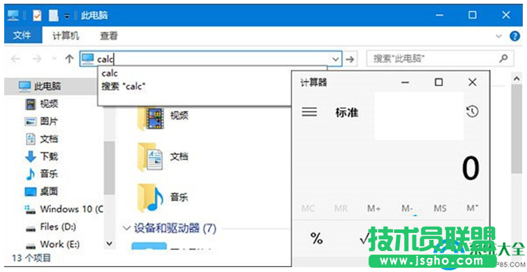 Win10系统如何在资源管理器上打开系统工具？   三联