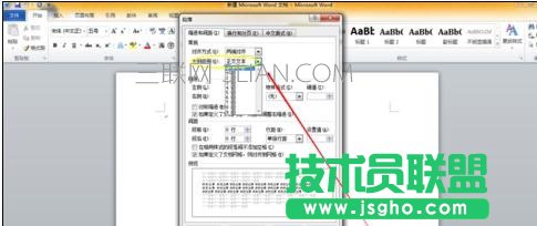 word中如何显示和取消行号的