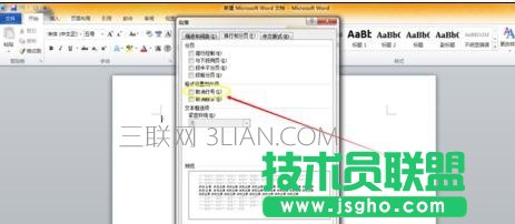 word中如何显示和取消行号的