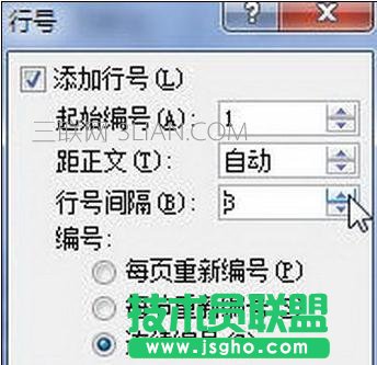 word中如何显示和取消行号的