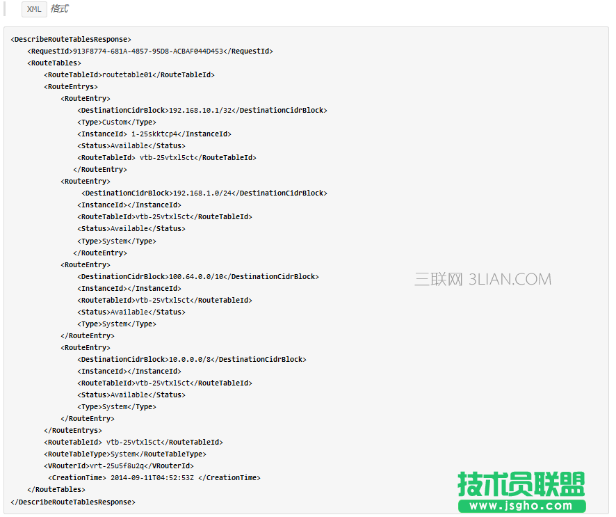 阿里云如何使用查询路由表列表接口 三联