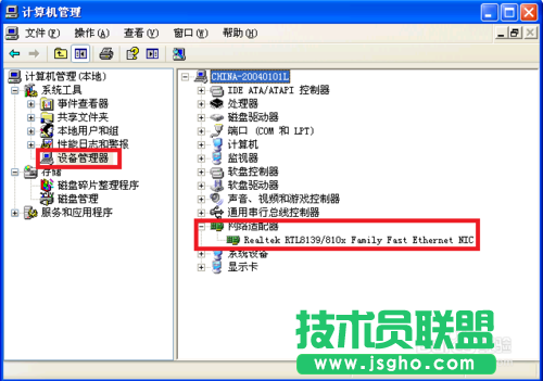 雨林木风xp系统如何找回消失的本地连接(1)