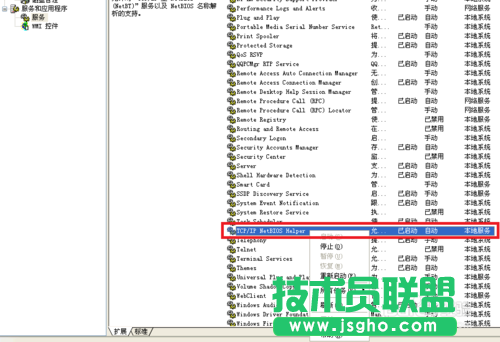雨林木风xp系统如何找回消失的本地连接(4)