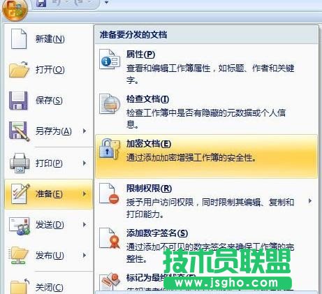 Excel怎么设置文档密码