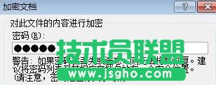 Excel怎么设置文档密码