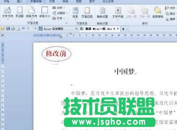 wps文字如何设置页边距