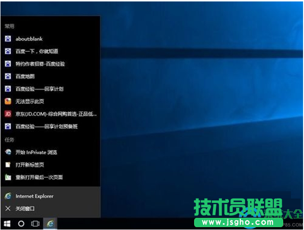 Win10系统如何取消任务栏最近打开项？   三联