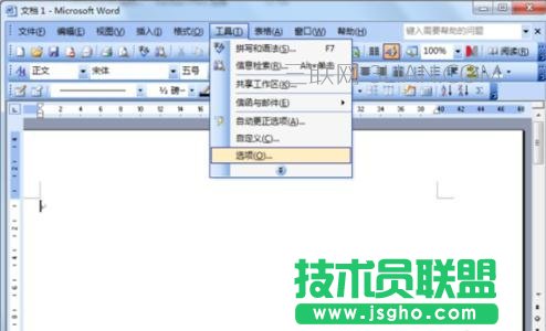 如何设置Word文档自动保存的间隔时间