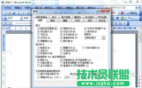 如何设置Word文档自动保存的间隔时间