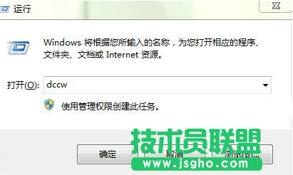 win7系统怎么校准显示颜色  三联