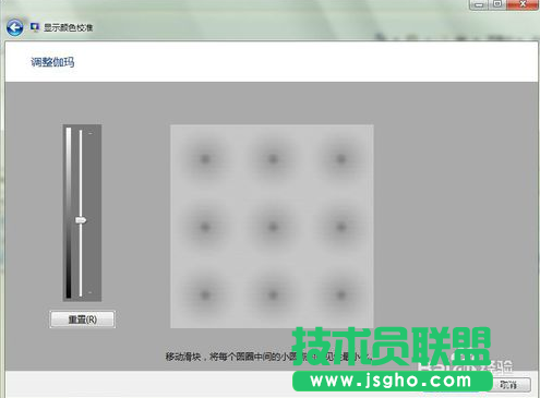 win7系统怎么校准显示颜色
