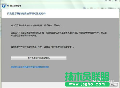 win7系统怎么校准显示颜色