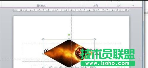 ppt如何把图片变形