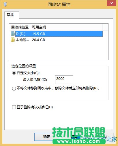 Win8删除文件不进入回收站怎么办?