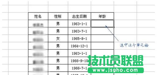 如何用excel计算周岁