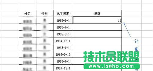 如何用excel计算周岁