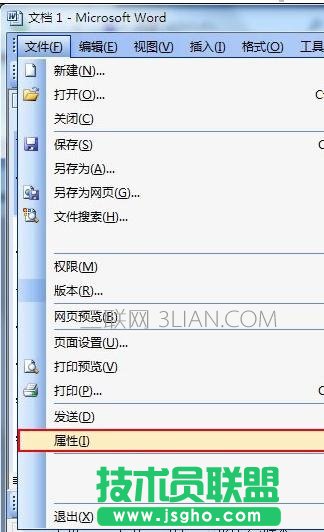 word中怎么删除个人信息及编辑时间 三联