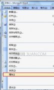 word中怎么删除个人信息及编辑时间