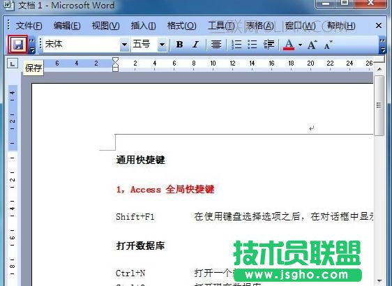 word中怎么删除个人信息及编辑时间